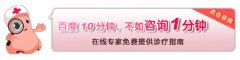 钡餐透视与三维立体超声检查哪个好