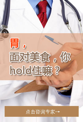 胃，面对美食你hold住吗？