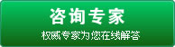 咨询医生