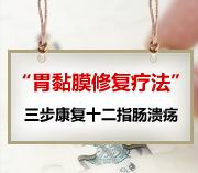 十二指肠溃疡的新治疗方法