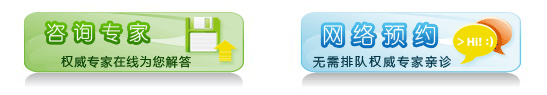 咨询医生