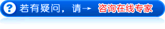 咨询在线医生