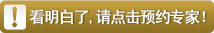 预约医生