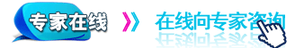 在线向医生咨询
