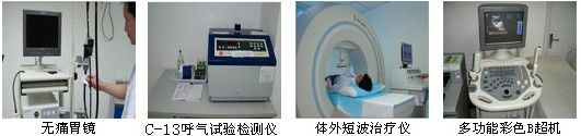 上海奉浦医院胃肠科设备