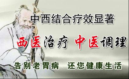 武警大连胃肠医院在线咨询