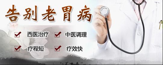 武警大连胃肠医院在线咨询