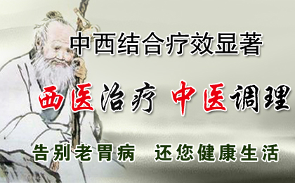 武警大连胃肠医院在线咨询