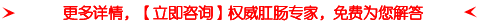 点击咨询医生