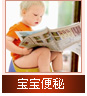 肛肠医生从儿童、孕妇、女性、老年人便秘分析