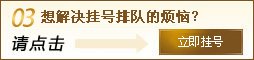 医生在线