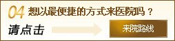 医生在线
