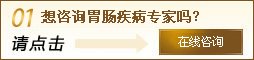 医生在线