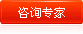 咨询医生