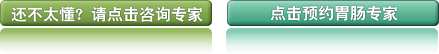 消化不良免费在线咨询