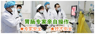 胃镜医生亲自操作