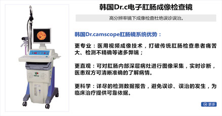 电子肛门镜1.jpg