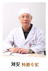 刘安