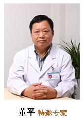 董平