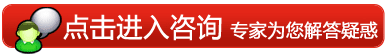 在线咨询