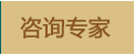 咨询看病