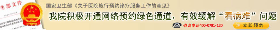 南昌肛肠科医院