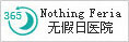 南昌丰益肛肠医院肛肠科